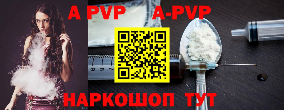 А ПВП крисы CK  Вход с VPN  APVP Crystall  хочу наркоту  Миллерово  Альфа ПВП мука 