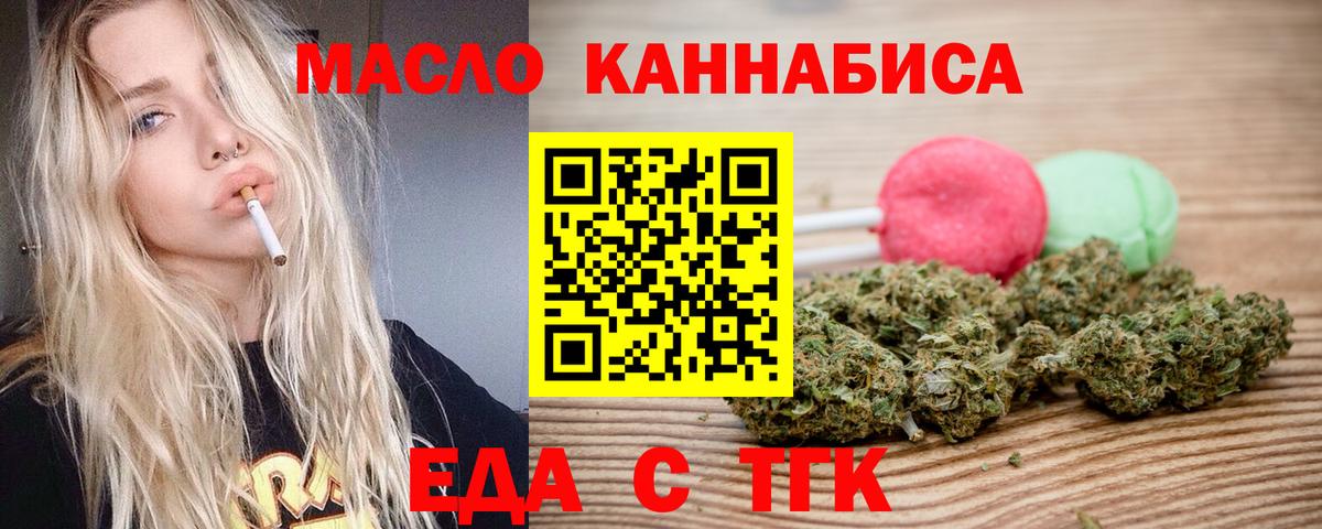 Миллерово  Canna-Cookies конопля  Вход с VPN 