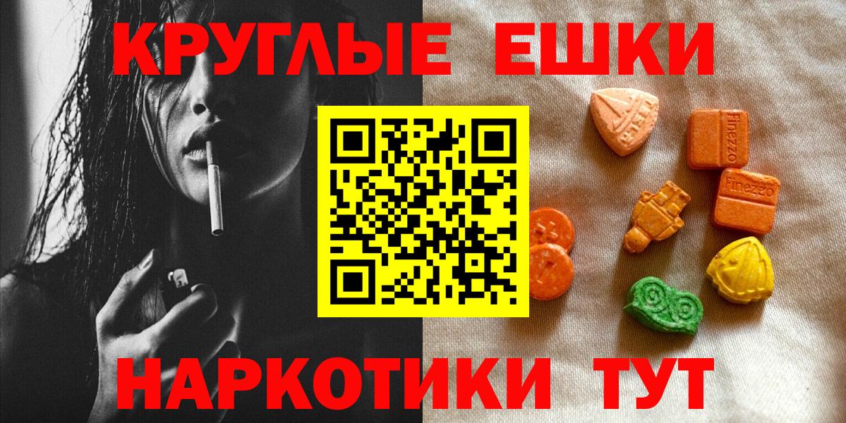 Ecstasy 300 mg Миллерово