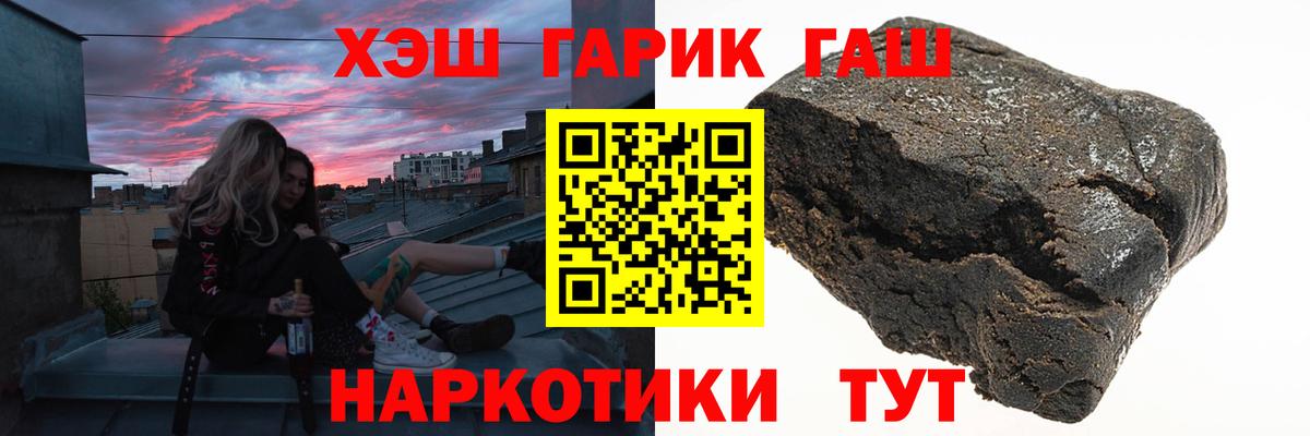 Миллерово  ГАШ гашик  Вход с VPN 