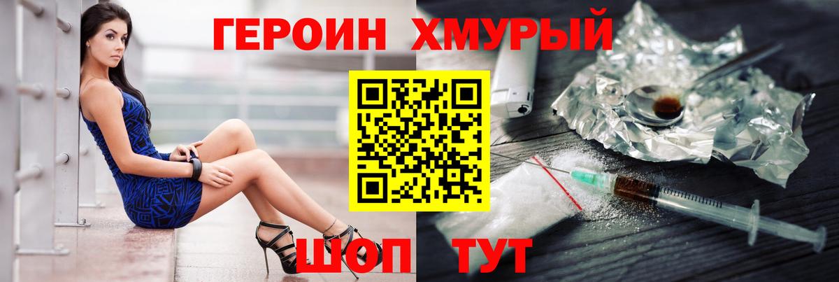 Миллерово  Героин  Вход с VPN  Героин герыч 