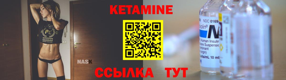 Миллерово  Кетамин ketamine  Вход с VPN 