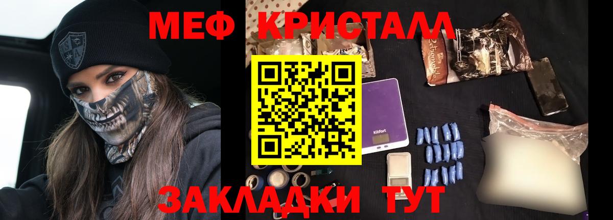 Миллерово  Меф  Меф  Вход с VPN  МЯУ-МЯУ мяу мяу 