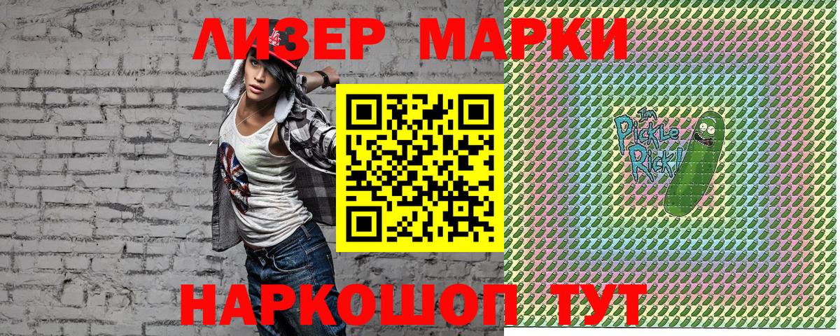 Миллерово  Марки NBOMe  Вход с VPN  Марки 25I-NBOMe 1,8мг  Марки 25I-NBOMe 1,8мг 