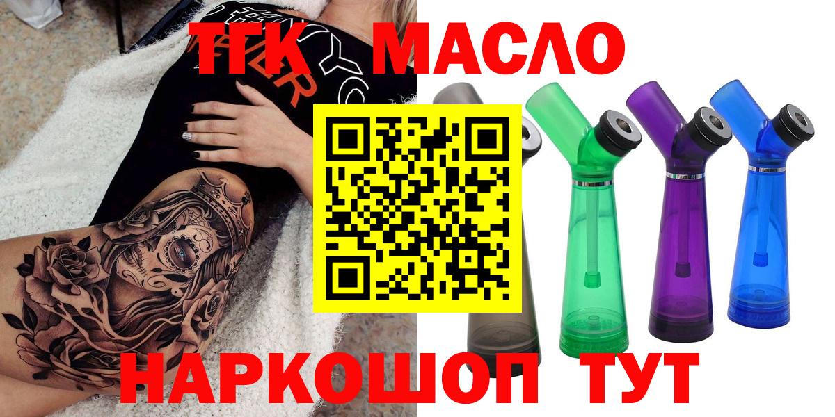 Дистиллят ТГК THC oil  хочу наркоту  Миллерово  Вход с VPN 