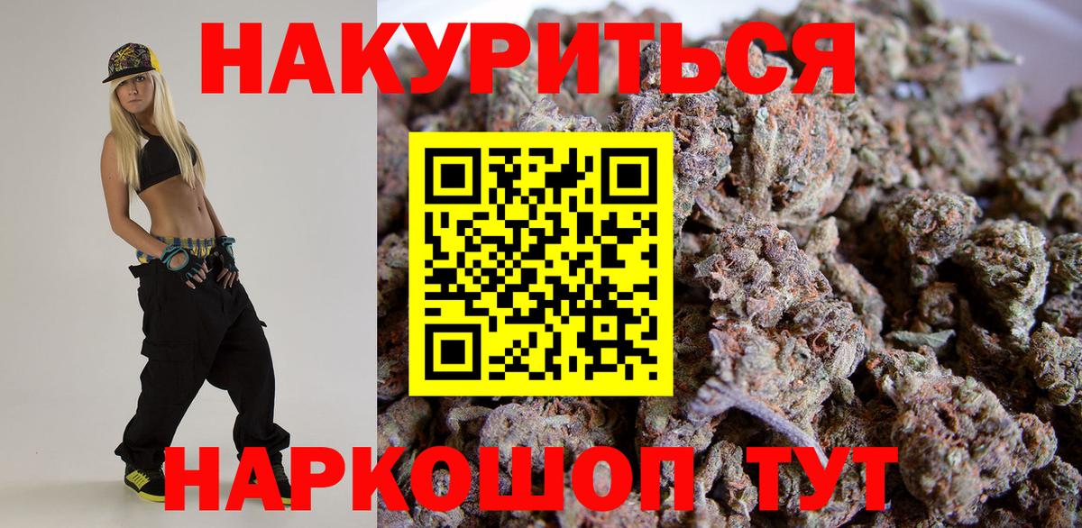 МАРИХУАНА AK-47  Бошки марихуана Bruce Banner  Миллерово  Вход с VPN 
